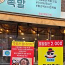 다린 | 은평구족발맛집 다린족발 솔직후기