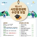 서울대-관악-환경대학원