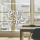 캘리그라피로 만들어보는 용돈봉투 네이버블로그