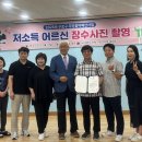 대한노인회 구로구지회 이미지