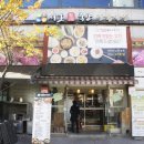 도림축산