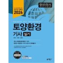 예문사 쇼핑하우