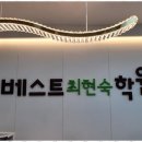 아주특별한영어학원