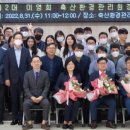 화목축산