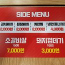 명륜진사갈비대곡점 이미지