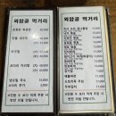 [아산] 집밥느낌 “외암골”, 카페 “가든블룸” 방문 후기