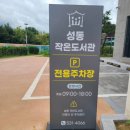 기찻길 작은도서관 이미지