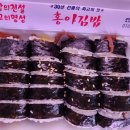 홍아김밥 네이버블로그