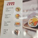 김가네김밥광명역 이미지
