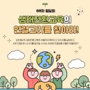 [공통과정] 마을교육활동가 소양교육 | 지역교육력회복실천공동체 68차 정담회(2024. 09. 10.) 후기