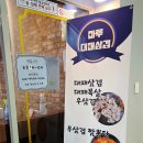 고기마루대패삼겹