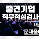 [HD]선택 받는 비주얼 프레젠테이션 Part.1 이미지