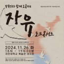 국민대학교 글로벌평화 통일대학원 프레시안
