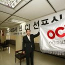 동양제철화학, ‘OCI’로 새 출발 이미지