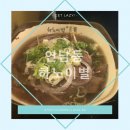 호원파출소 | 서울 마포구 맛집 &#39;하노이별 연남점&#39;
