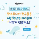 백석찬스영어학원