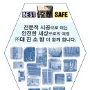 대진안전소방 네이버블로그