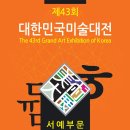 서예(오전) 이미지