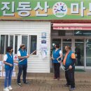 진동산마트
