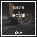 보선건설(주)