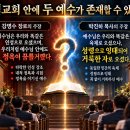 제칠일안식일예수재림교회 강남하늘빛 교회 강명수가 이단이 결정적인 이유? 이미지