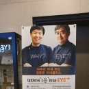 아이플러스안과의원 네이버블로그