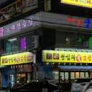 왕십리불곱창 | 천안/신방동 왕십리 불곱창 오픈 솔직후기