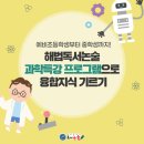 해법과학학원 이미지