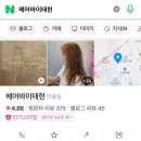 헤어 바이 태헌