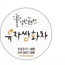 장원건강원 이미지