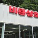 구룡상회