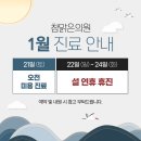 참맑은의원 이미지