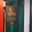 필2노래연습장 이미지