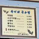 숙이네국수방