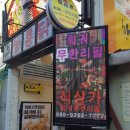 식상가 | [노원/하계역] 훠궈 무한리필 맛집 식상가 후기