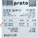 [🍷프로토야놀자:⚾야구승①패의베팅법]1점차와 2점차 폴더를 구분해서 베팅하라 이미지