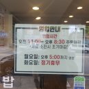 왕짜장능곡점