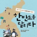 도서출판 한반도