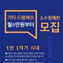홀리스타실용음악학원 이미지