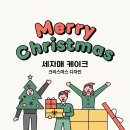 세자매케이크 이미지