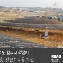 청주태양광발전소 이미지