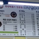 화목한우리집 - 서구 계룡로571번길 65 | 화목한우리집