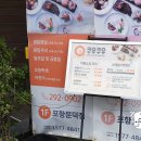 쿠우쿠우포항문덕점 이미지