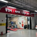 스피드자동차정비 | 스피드메이트 강동아이파크리버몰 K3 엔진오일 교체 후기, 할인쿠폰으로 3만원대