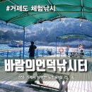 도장포낚시터 이미지