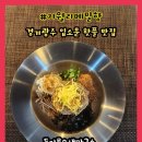 메밀향들깨향
