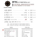 팔각도 - 남구 대학로147번길 20 | 팔각도