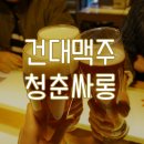 맥주집 이미지