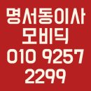 휴먼시아7단지아파트 704동 앞 | 창원명서동이사 모비딕 오피스텔 원룸 – 단골 고객님의 봉림동 휴먼시아 이사