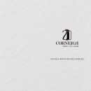 코너21